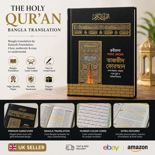 Large kaaba cover holy quran - large,