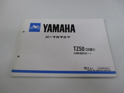 Yamaha tz50 parts - yamaha,
