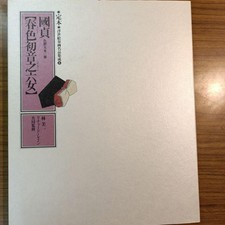 Kunisada Ukiyo-e Shunga Spring