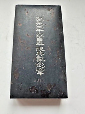 WW2 Imperial Japanese 1940 2600th National Anniversary Commemoration Medal