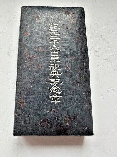 Ww2 imperial japanese 1940 - ww2,
