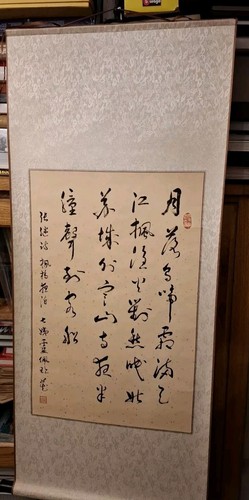 Large 125x54cm chinese - 125x54cm,