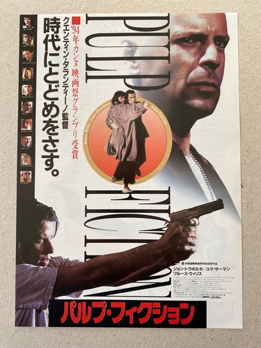 Pulp fiction original - fiction,