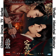 The Wanted Detective 2025 - Chinese Drama TV Series DVD | All Region English Sub