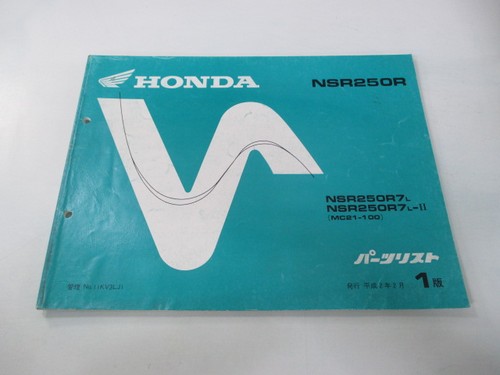 Nsr250r parts list 1st - parts, edition