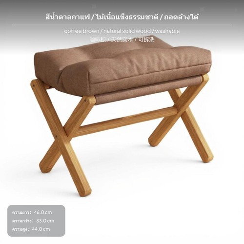 Folding shaped wooden - folding, puff