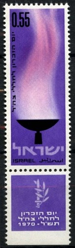 Israel 1970 444 memorial - israel,