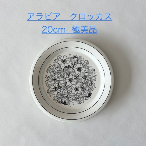 Arabia krokus black plate - black, 20cm