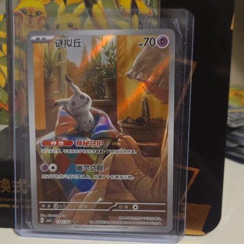The pokémon company - the,