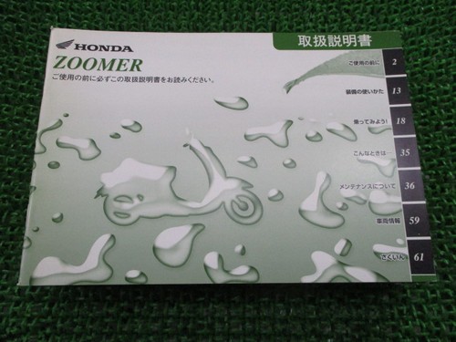 Zoomer owner manual honda - manual,,