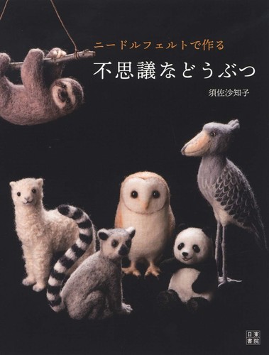 Japanese needle felting book - needle,