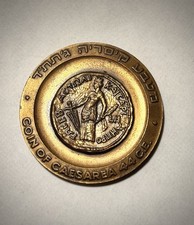 1965 Israel Historic City of