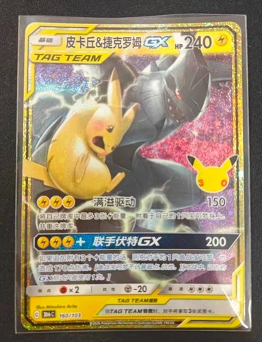 Pokémon tcg 30th anniversary - tcg,