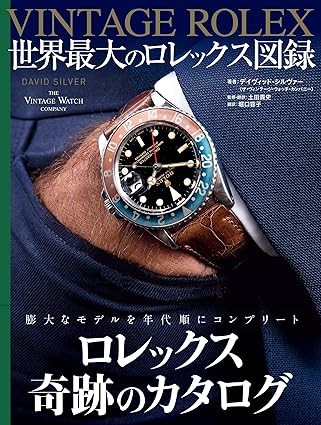 Vintage rolex the world - vintage,