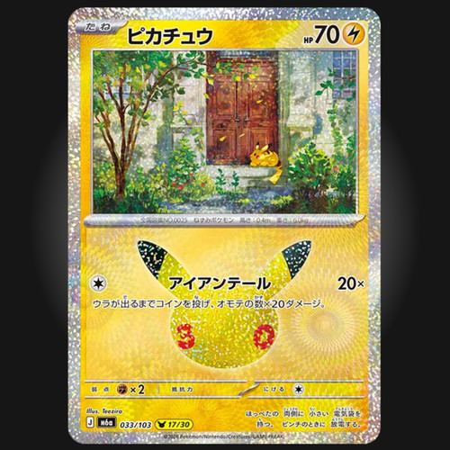 Pokemon card pikachu 033 103 - pokemon, 033/103