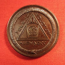 Masonic 'Son of Man Mark Well'