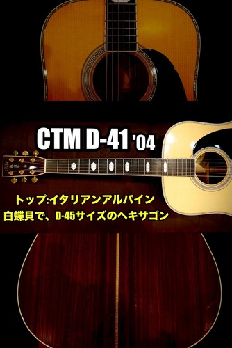 Martin ctm custom - d-41,