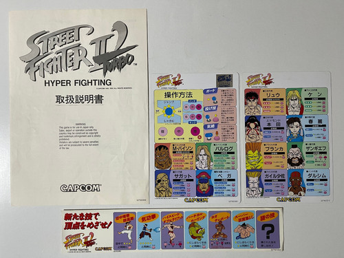 Street fighter turbo - street, ii'