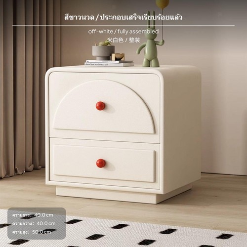 Drawer cream design - 2-drawer,