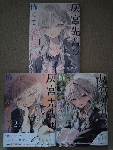 Haimiya senpai scary but - haimiya,