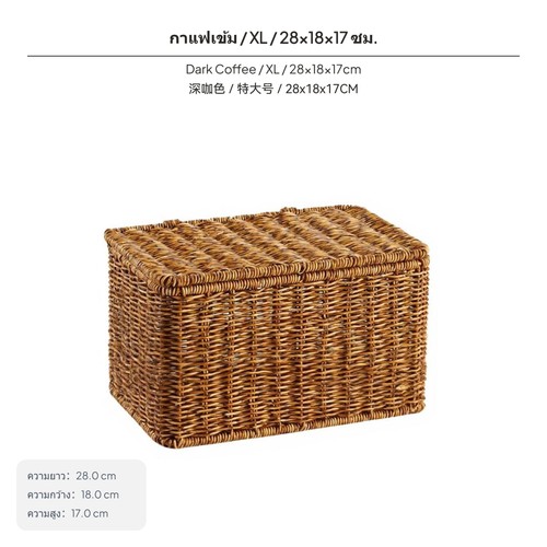 80l rattan storage box large - 80l,