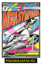 MEGA Gardevoir ex MA 226/193 MEGA Dream ex M2a 2025 Pokemon Card Japanese NM