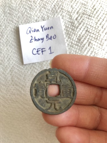 Qian yuan zhong - qian, bao