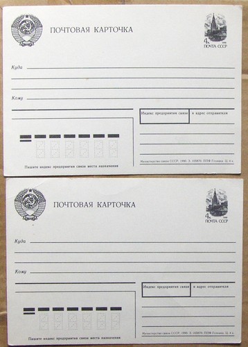 Single russian soviet postcard - soviet,