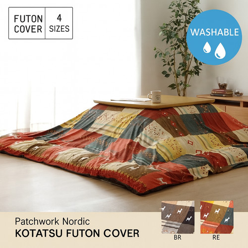 Ikehiko cover for kotatsu - ikehiko,