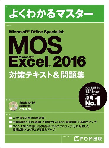 Microsoft office specialist - office,