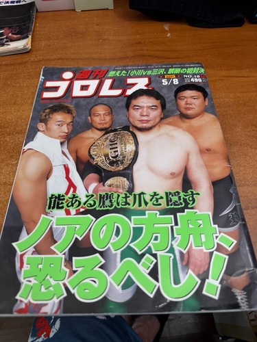 週刊プロレス weekly pro - weekly,