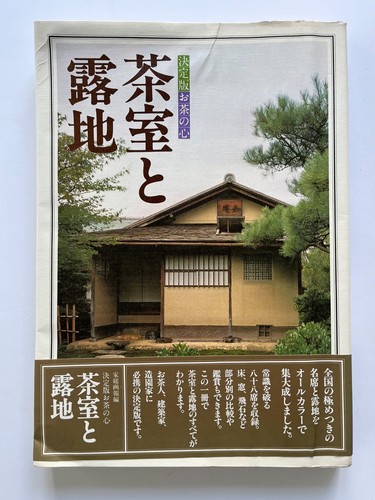 Japanese teahouse room - japanese,