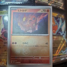 Charmander - 060/SV-P -