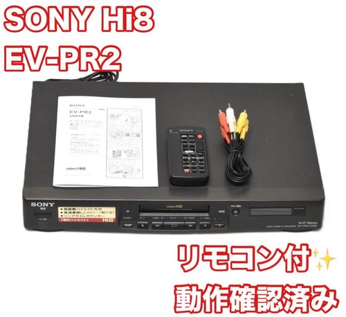 Sony pr2 hi8 video8 video - ev-pr2,