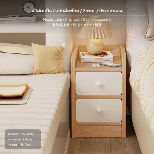 20cm narrow bedside table - narrow,