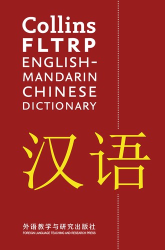 Fltrp englishmandarin chinese - englishmandarin,
