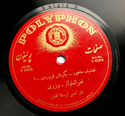 Qamar moluk vaziri amir - qamar-ol-moluk,