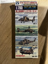 Aoshima Waterline 07273 JGSDF