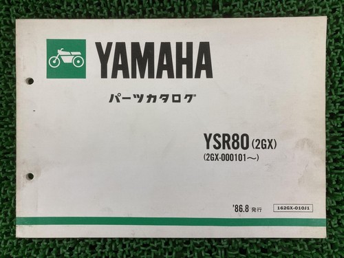 Ysr80 parts list 1st edition - ysr80,