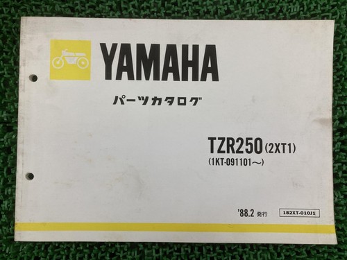Used yamaha tzr250 parts list - parts,