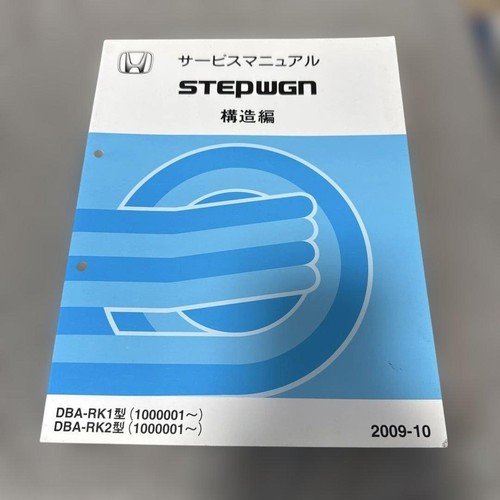 Honda step wagon rk1 - step,