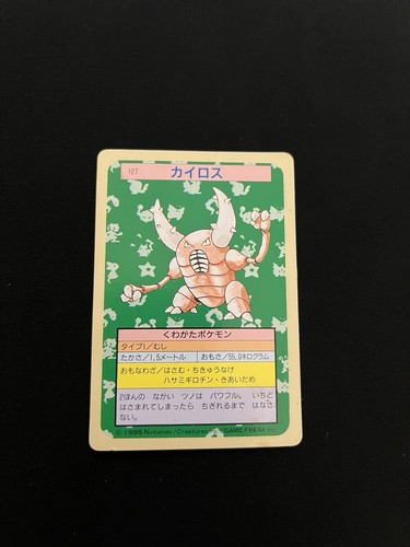 Pinsir topsun vintage - topsun, pl