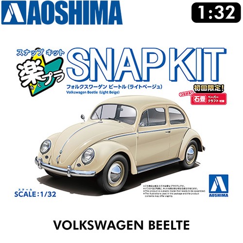 Volkswagen beetle beige - beetle,
