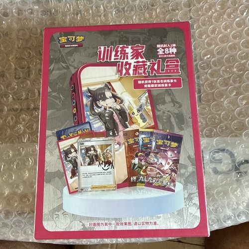 Pokemon tcg chinese trainer - pokemon,