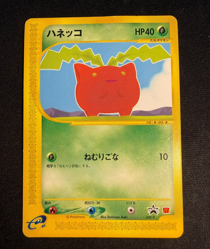 Japanese hoppip mcdonald - hoppip, mcdonald's