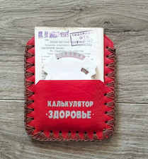 Vintage Soviet Calories