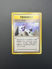Trash Exchange 77/98 Gym