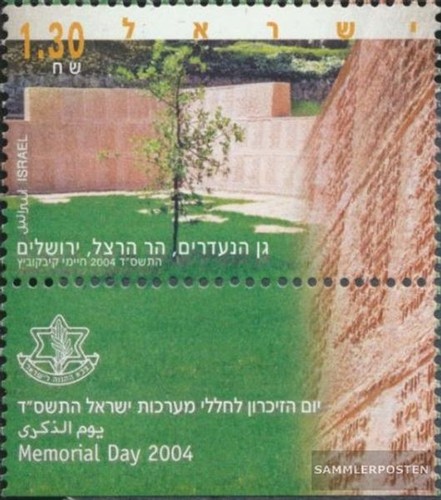 Israel 1770 with tab - 1770,