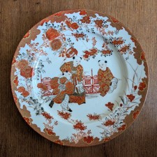 Antique 19/20th C. Japanese