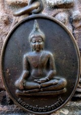 Early Thai Buddhist Coin